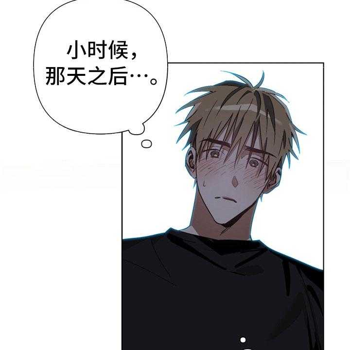 《猜不到样子》漫画最新章节第3话 3_惩罚免费下拉式在线观看章节第【18】张图片