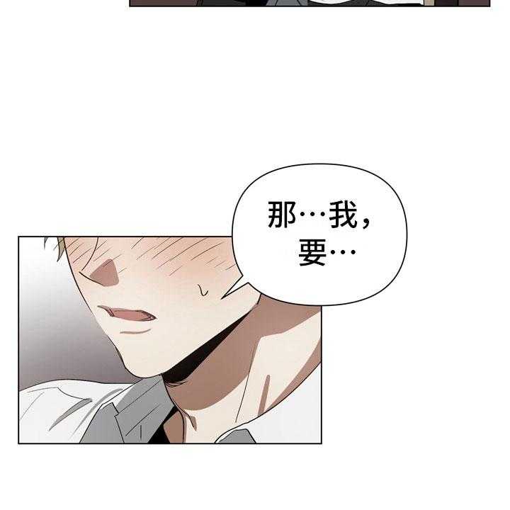 《猜不到样子》漫画最新章节第3话 3_惩罚免费下拉式在线观看章节第【47】张图片