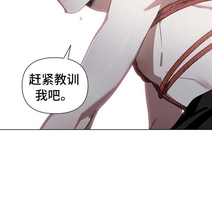 《猜不到样子》漫画最新章节第3话 3_惩罚免费下拉式在线观看章节第【29】张图片