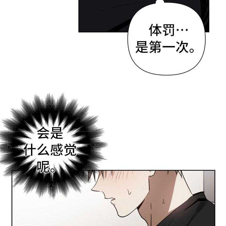 《猜不到样子》漫画最新章节第3话 3_惩罚免费下拉式在线观看章节第【17】张图片