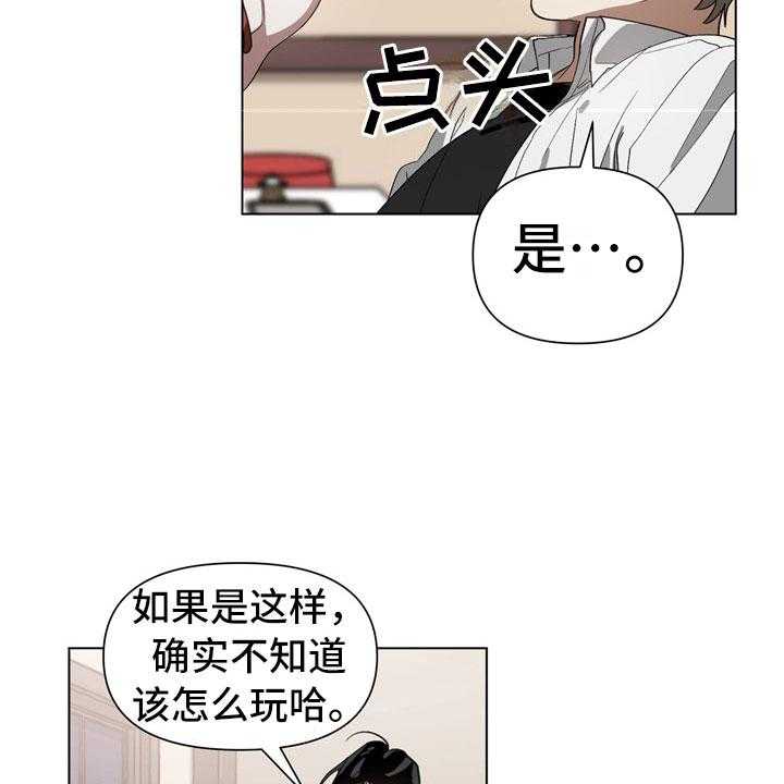 《猜不到样子》漫画最新章节第3话 3_惩罚免费下拉式在线观看章节第【41】张图片