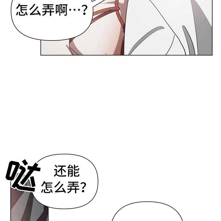 《猜不到样子》漫画最新章节第3话 3_惩罚免费下拉式在线观看章节第【45】张图片