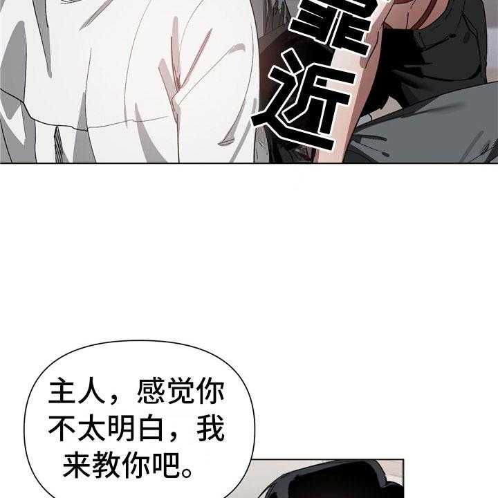 《猜不到样子》漫画最新章节第3话 3_惩罚免费下拉式在线观看章节第【37】张图片