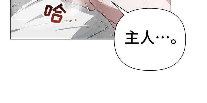 《猜不到样子》漫画最新章节第3话 3_惩罚免费下拉式在线观看章节第【1】张图片