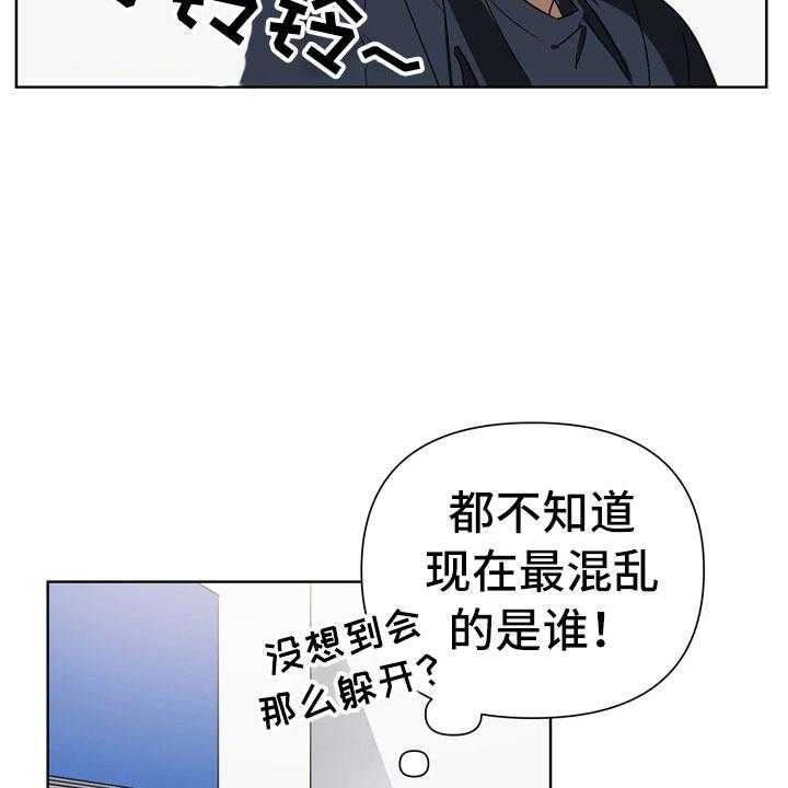 《猜不到样子》漫画最新章节第4话 4_改变免费下拉式在线观看章节第【32】张图片