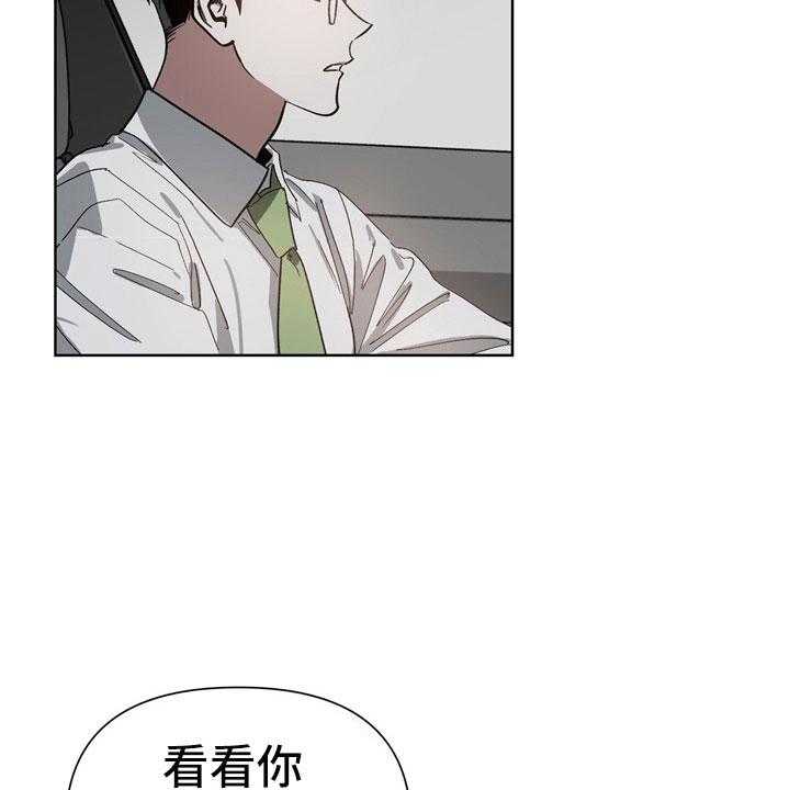 《猜不到样子》漫画最新章节第5话 5_故意免费下拉式在线观看章节第【14】张图片