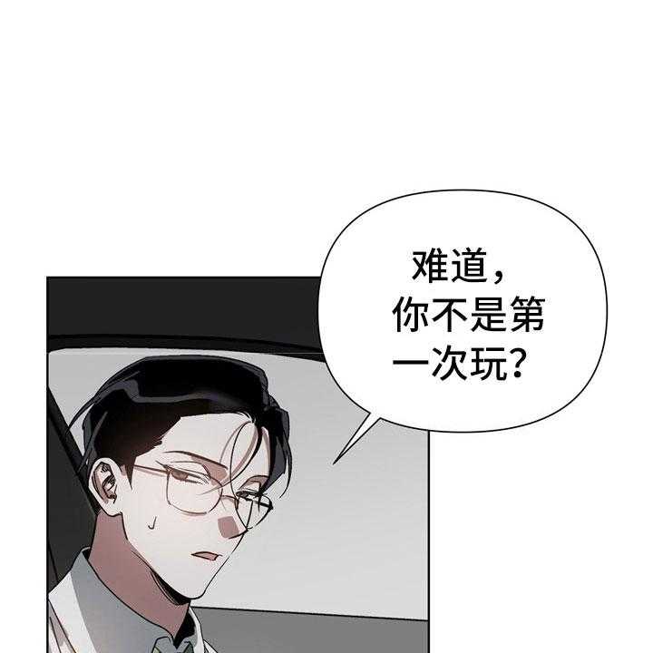 《猜不到样子》漫画最新章节第5话 5_故意免费下拉式在线观看章节第【49】张图片