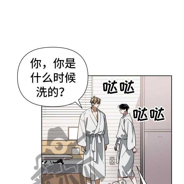 《猜不到样子》漫画最新章节第6话 6_猪排饭免费下拉式在线观看章节第【28】张图片