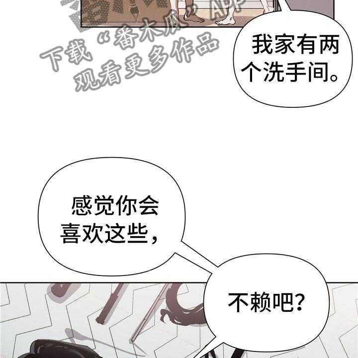 《猜不到样子》漫画最新章节第6话 6_猪排饭免费下拉式在线观看章节第【27】张图片