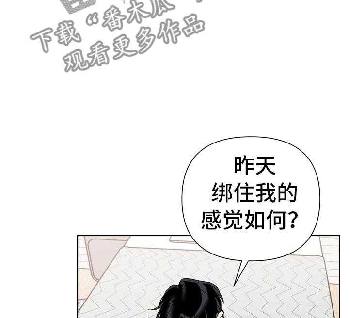 《猜不到样子》漫画最新章节第6话 6_猪排饭免费下拉式在线观看章节第【15】张图片