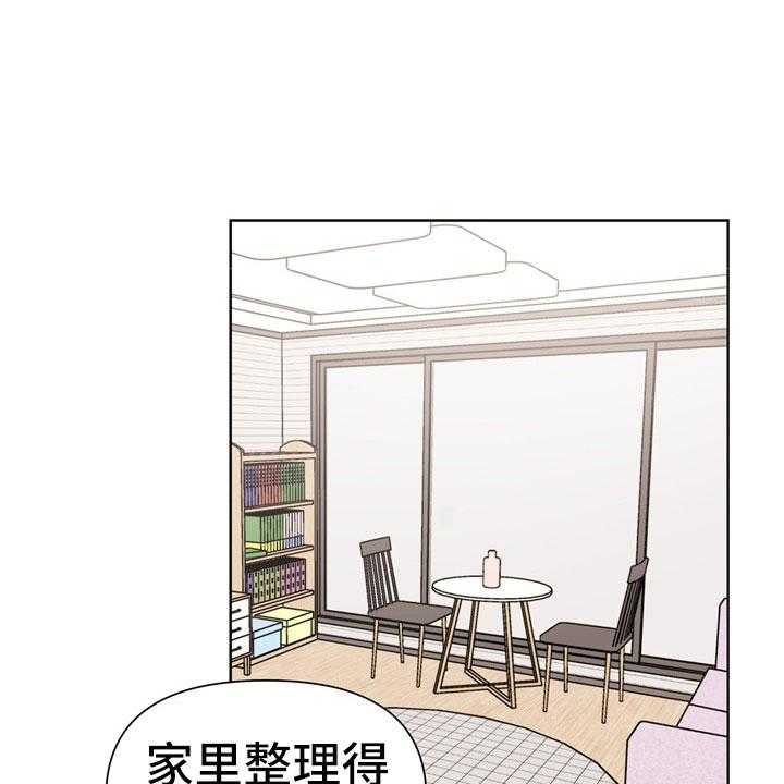 《猜不到样子》漫画最新章节第6话 6_猪排饭免费下拉式在线观看章节第【43】张图片