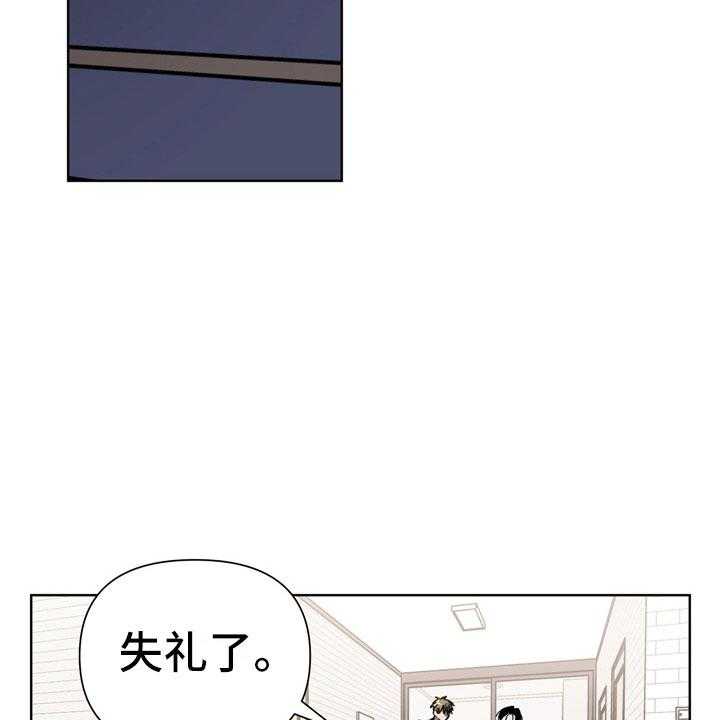 《猜不到样子》漫画最新章节第6话 6_猪排饭免费下拉式在线观看章节第【46】张图片