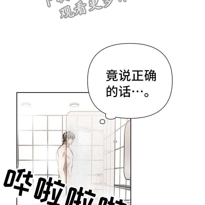 《猜不到样子》漫画最新章节第6话 6_猪排饭免费下拉式在线观看章节第【37】张图片