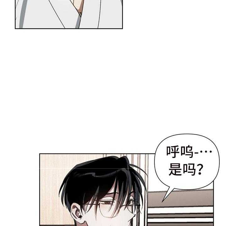 《猜不到样子》漫画最新章节第6话 6_猪排饭免费下拉式在线观看章节第【12】张图片