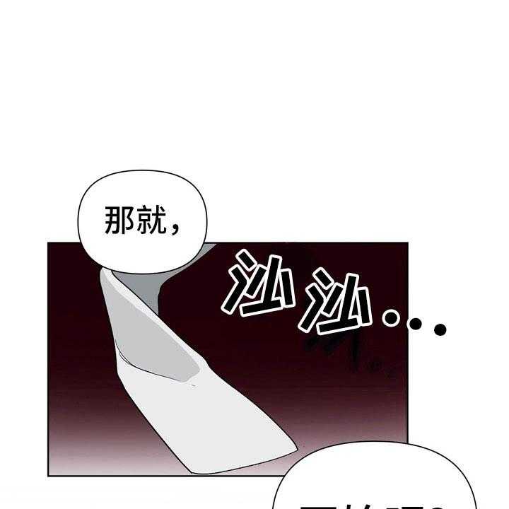 《猜不到样子》漫画最新章节第6话 6_猪排饭免费下拉式在线观看章节第【17】张图片