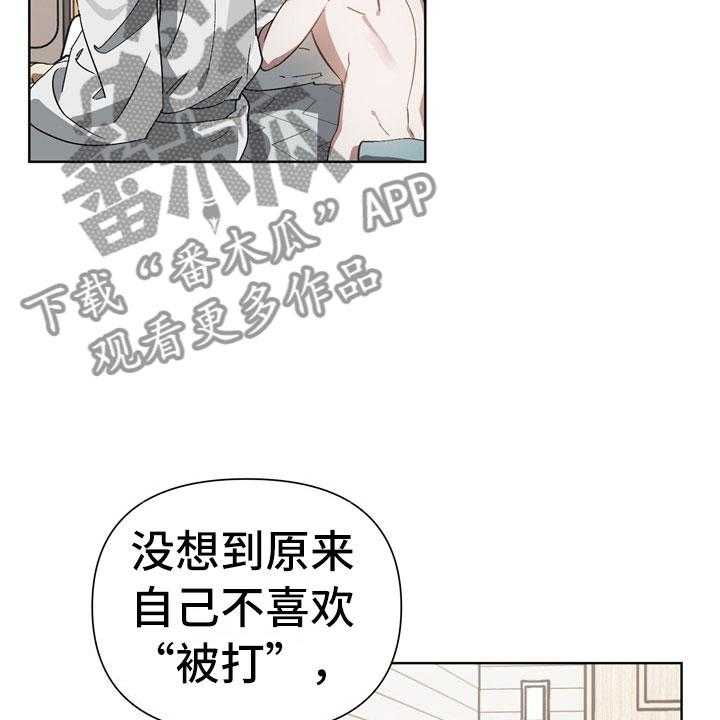 《猜不到样子》漫画最新章节第7话 7_尴尬免费下拉式在线观看章节第【20】张图片