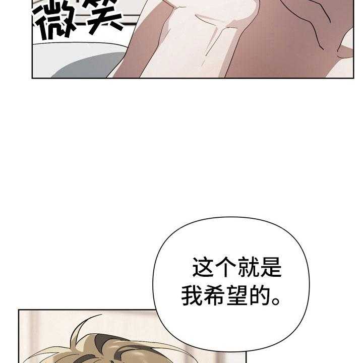 《猜不到样子》漫画最新章节第7话 7_尴尬免费下拉式在线观看章节第【26】张图片