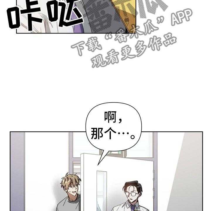 《猜不到样子》漫画最新章节第8话 8_邀请免费下拉式在线观看章节第【25】张图片