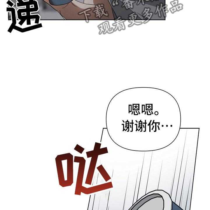 《猜不到样子》漫画最新章节第8话 8_邀请免费下拉式在线观看章节第【21】张图片