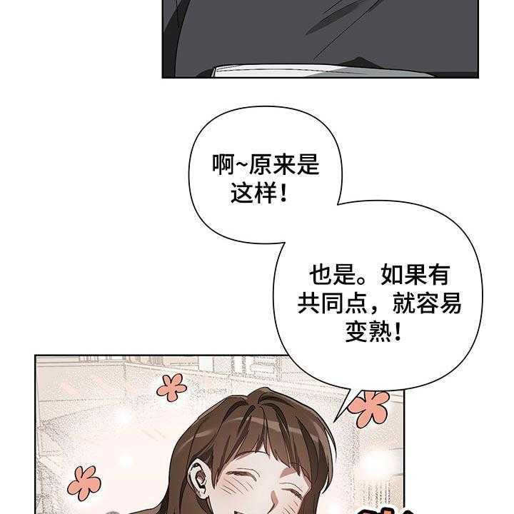 《猜不到样子》漫画最新章节第12话 12_评卷免费下拉式在线观看章节第【27】张图片