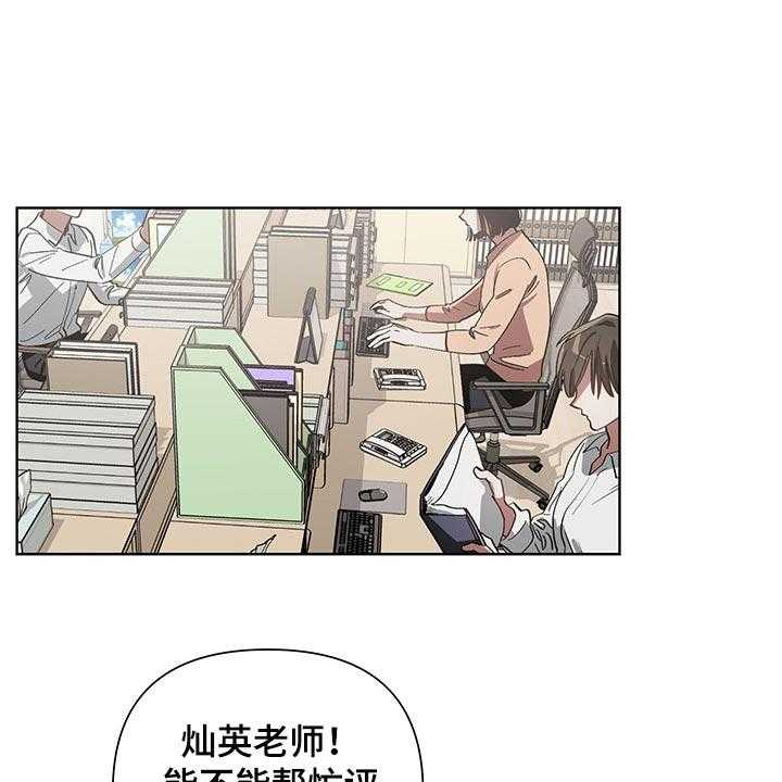 《猜不到样子》漫画最新章节第12话 12_评卷免费下拉式在线观看章节第【39】张图片