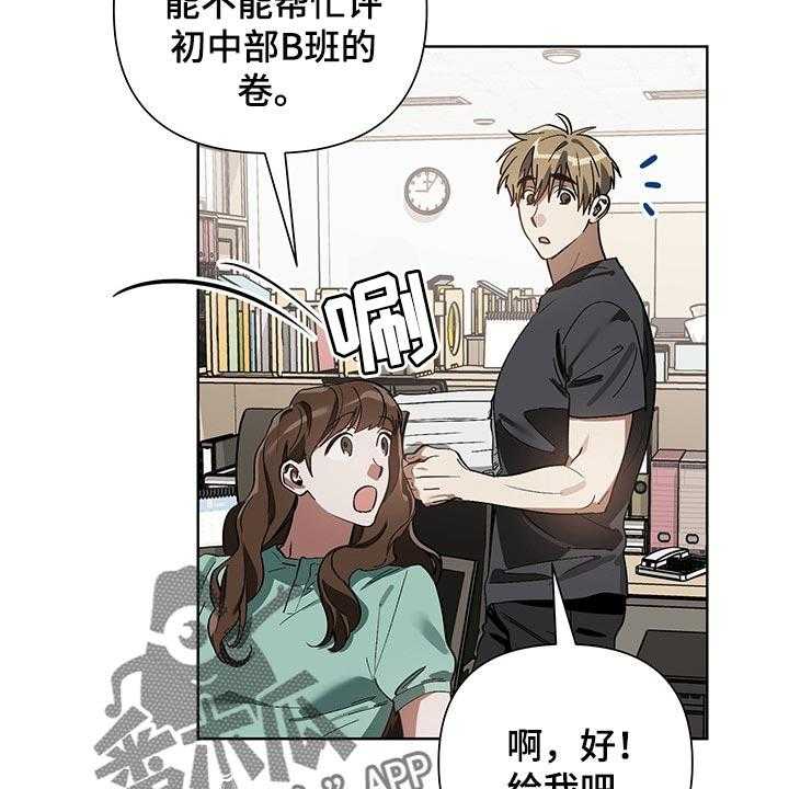 《猜不到样子》漫画最新章节第12话 12_评卷免费下拉式在线观看章节第【38】张图片