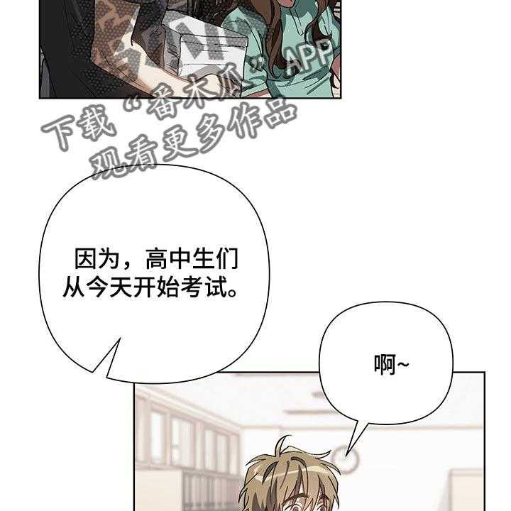 《猜不到样子》漫画最新章节第12话 12_评卷免费下拉式在线观看章节第【34】张图片