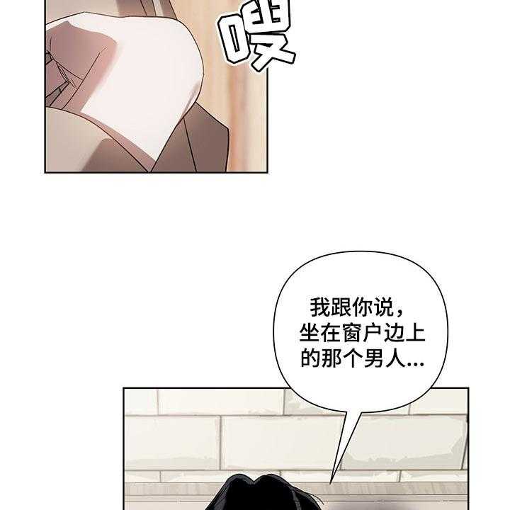 《猜不到样子》漫画最新章节第13话 13_看到了免费下拉式在线观看章节第【5】张图片