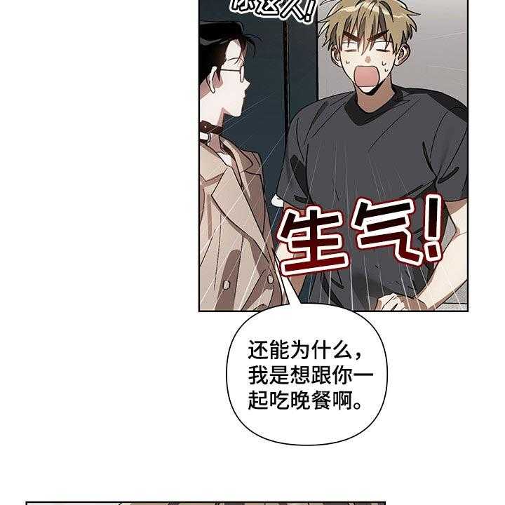 《猜不到样子》漫画最新章节第13话 13_看到了免费下拉式在线观看章节第【35】张图片