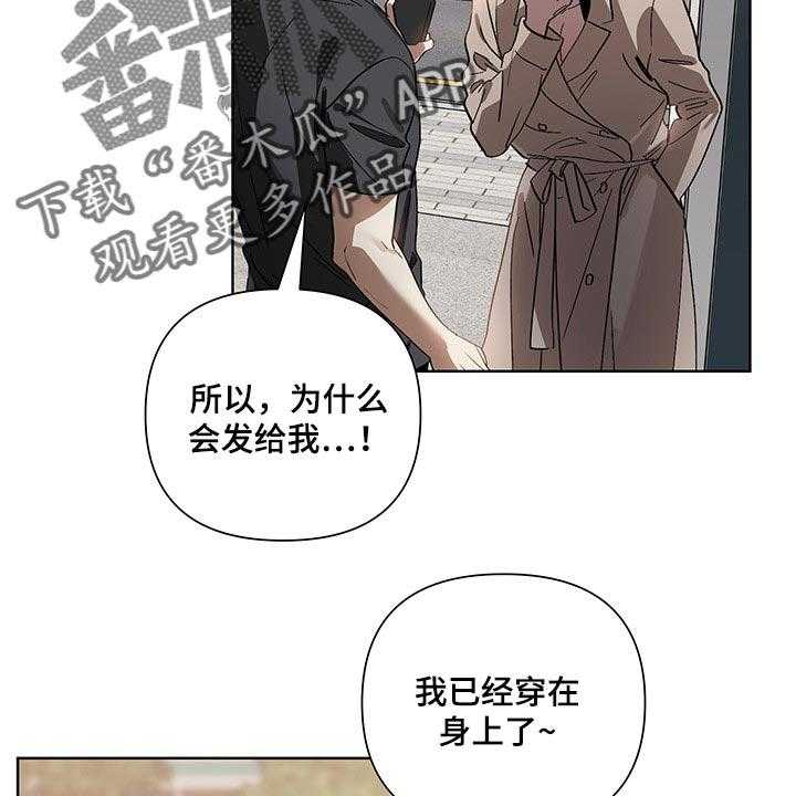 《猜不到样子》漫画最新章节第13话 13_看到了免费下拉式在线观看章节第【31】张图片