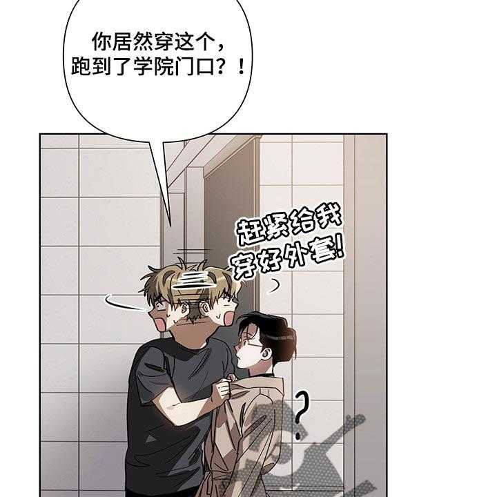 《猜不到样子》漫画最新章节第13话 13_看到了免费下拉式在线观看章节第【28】张图片