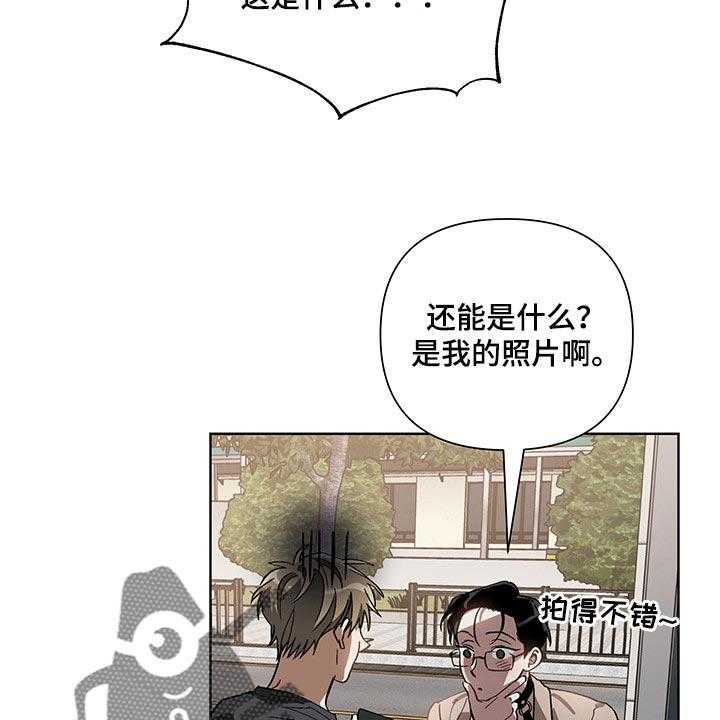 《猜不到样子》漫画最新章节第13话 13_看到了免费下拉式在线观看章节第【32】张图片