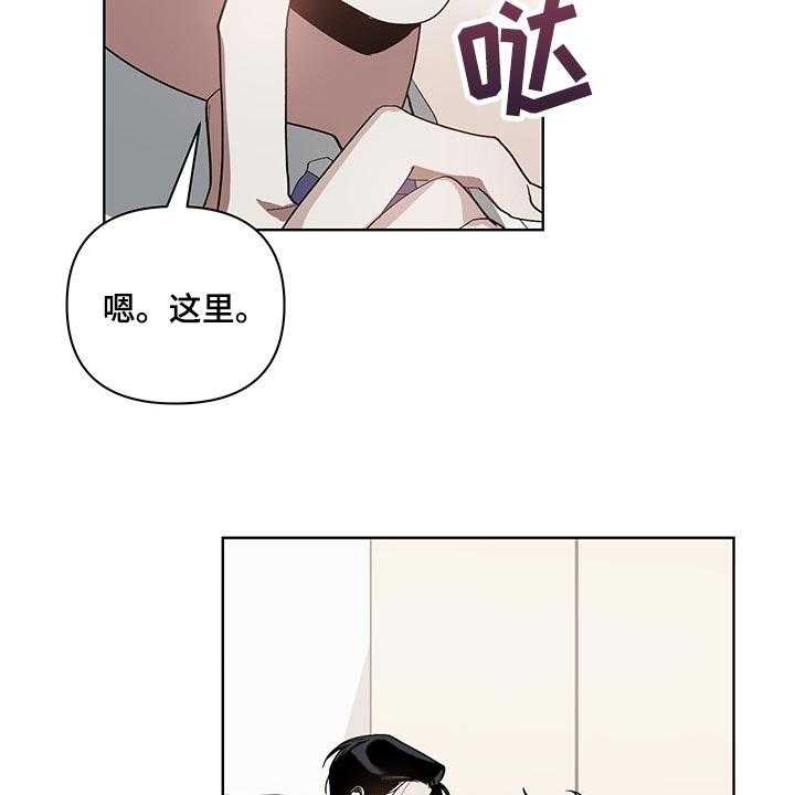 《猜不到样子》漫画最新章节第16话 16_涂软膏免费下拉式在线观看章节第【24】张图片