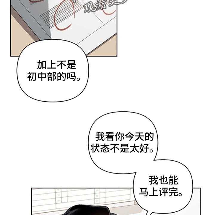 《猜不到样子》漫画最新章节第17话 17_等你好了免费下拉式在线观看章节第【9】张图片