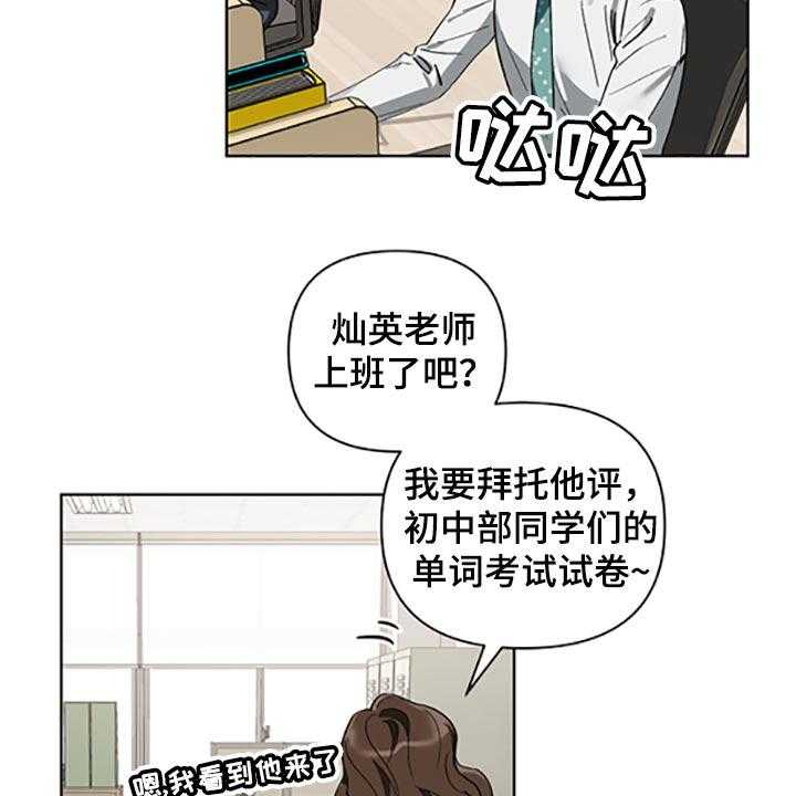 《猜不到样子》漫画最新章节第17话 17_等你好了免费下拉式在线观看章节第【22】张图片