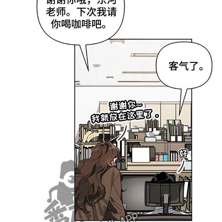 《猜不到样子》漫画最新章节第17话 17_等你好了免费下拉式在线观看章节第【18】张图片