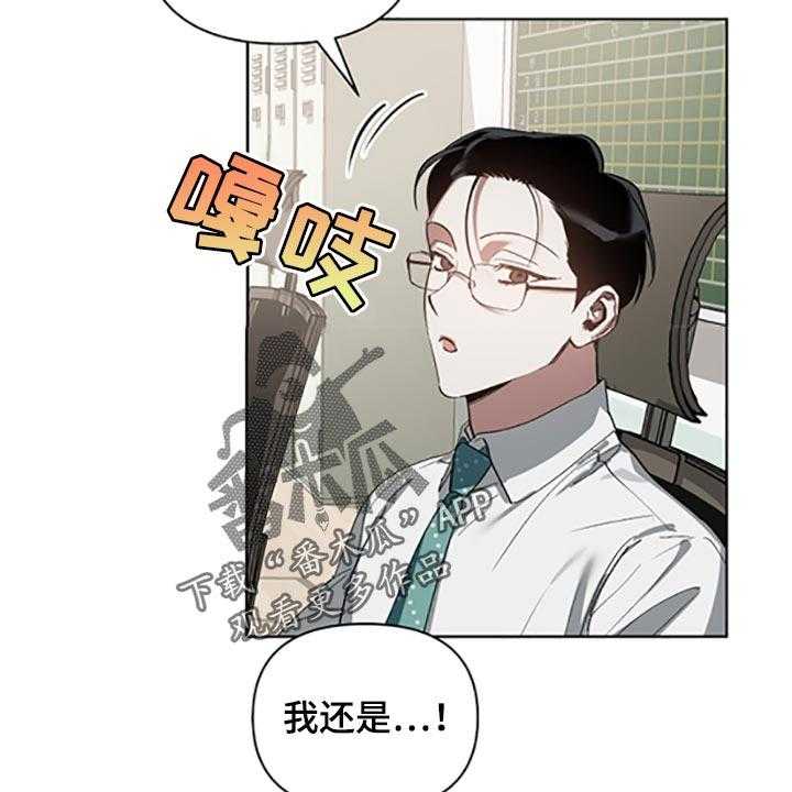 《猜不到样子》漫画最新章节第17话 17_等你好了免费下拉式在线观看章节第【2】张图片