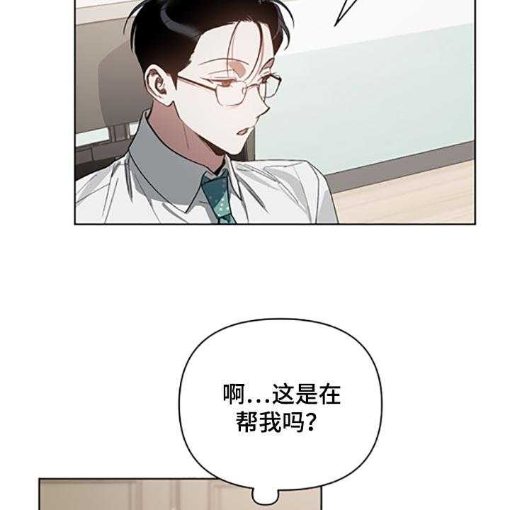 《猜不到样子》漫画最新章节第17话 17_等你好了免费下拉式在线观看章节第【8】张图片