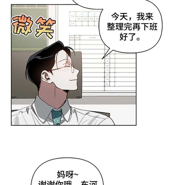 《猜不到样子》漫画最新章节第17话 17_等你好了免费下拉式在线观看章节第【19】张图片