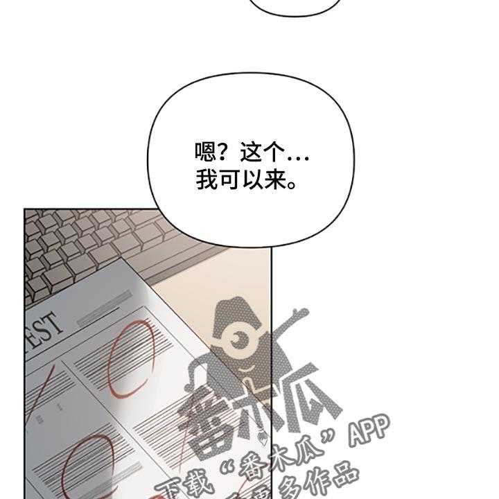 《猜不到样子》漫画最新章节第17话 17_等你好了免费下拉式在线观看章节第【10】张图片