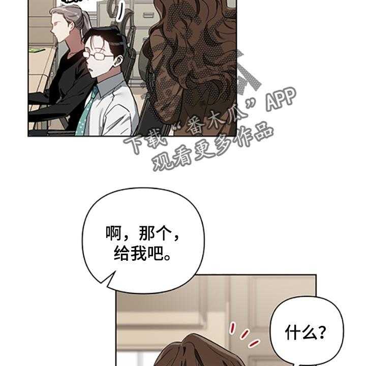 《猜不到样子》漫画最新章节第17话 17_等你好了免费下拉式在线观看章节第【21】张图片