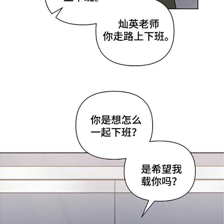 《猜不到样子》漫画最新章节第18话 18_两种选择免费下拉式在线观看章节第【32】张图片