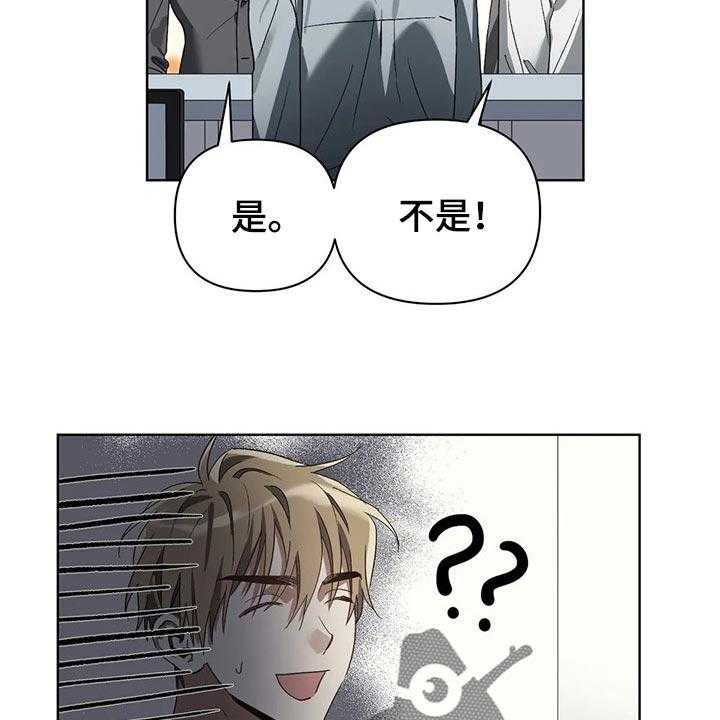 《猜不到样子》漫画最新章节第19话 19_错误免费下拉式在线观看章节第【33】张图片