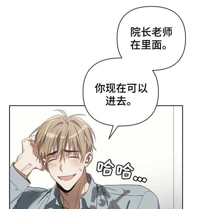 《猜不到样子》漫画最新章节第19话 19_错误免费下拉式在线观看章节第【23】张图片