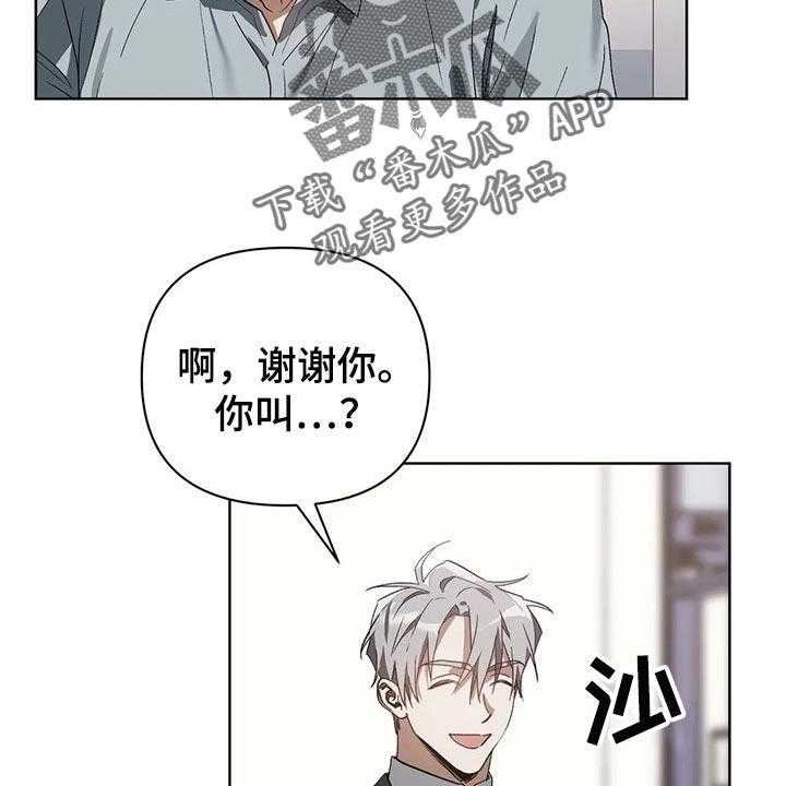 《猜不到样子》漫画最新章节第19话 19_错误免费下拉式在线观看章节第【22】张图片