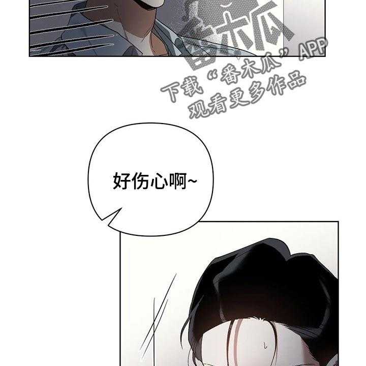 《猜不到样子》漫画最新章节第19话 19_错误免费下拉式在线观看章节第【32】张图片