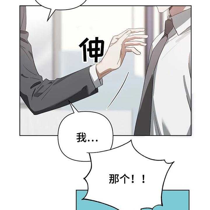 《猜不到样子》漫画最新章节第19话 19_错误免费下拉式在线观看章节第【25】张图片