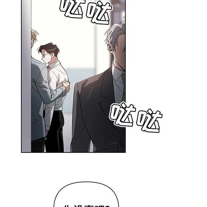 《猜不到样子》漫画最新章节第19话 19_错误免费下拉式在线观看章节第【18】张图片