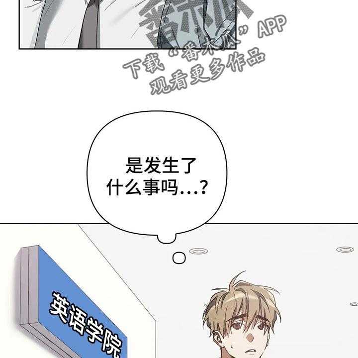 《猜不到样子》漫画最新章节第19话 19_错误免费下拉式在线观看章节第【15】张图片