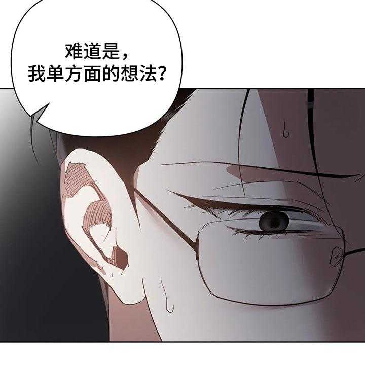 《猜不到样子》漫画最新章节第19话 19_错误免费下拉式在线观看章节第【29】张图片